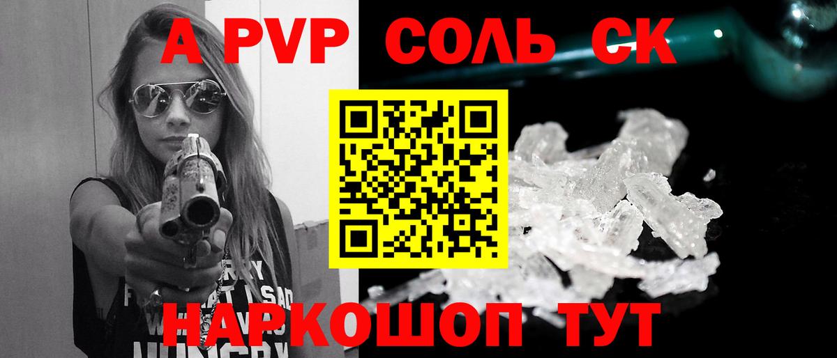Большой Камень  А ПВП мука  Альфа ПВП  A PVP VHQ  Вход с VPN 