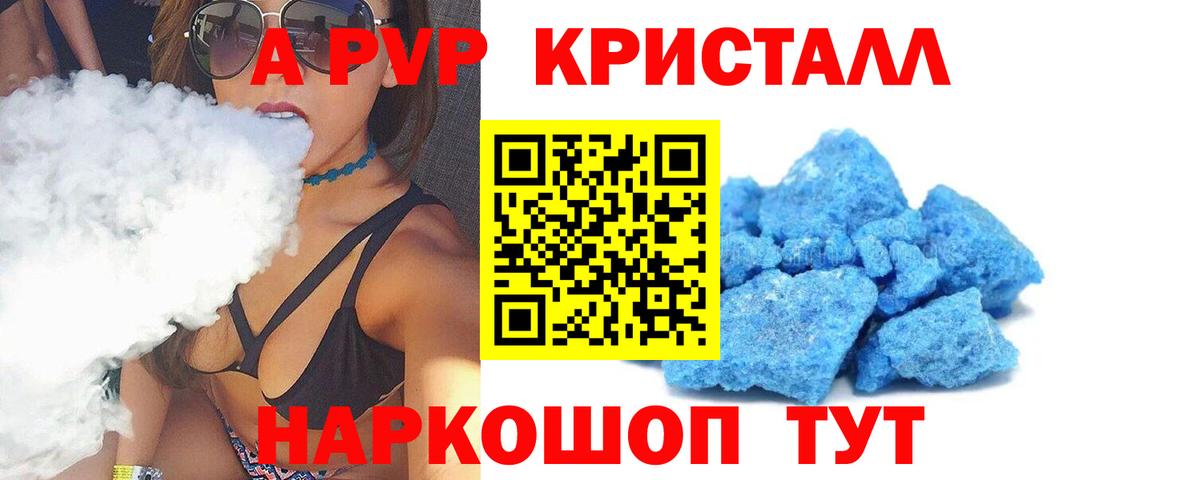 Альфа ПВП СК КРИС Большой Камень