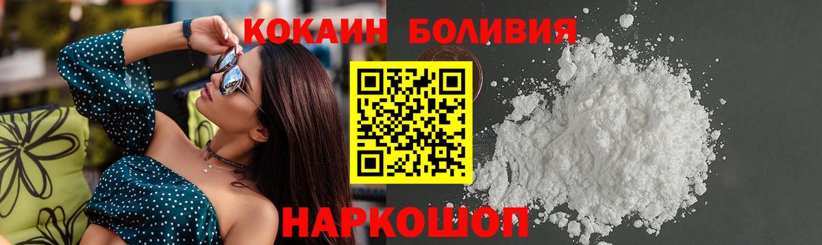 Большой Камень  КОКАИН  закладка  COCAIN 98%  Вход с VPN 