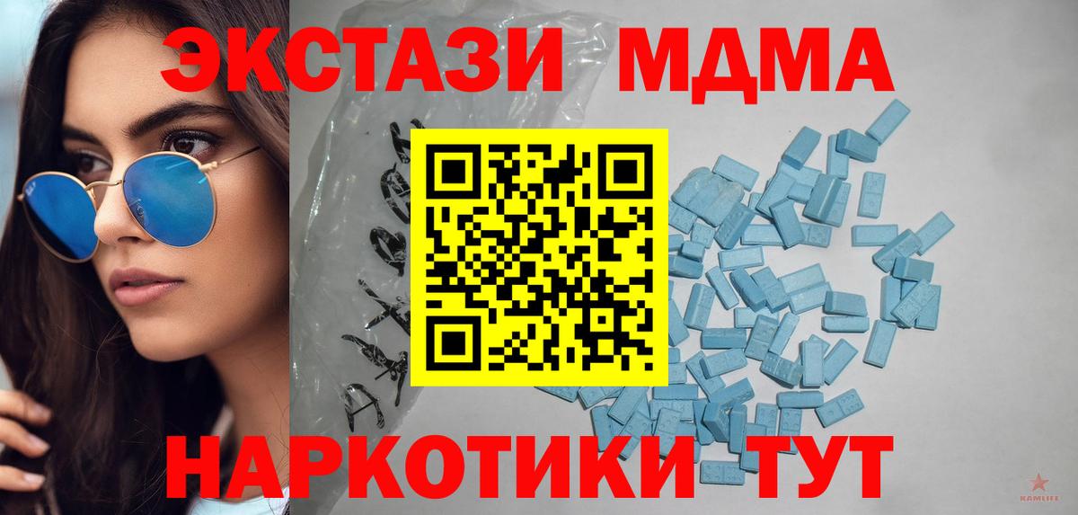 ЭКСТАЗИ  Экстази Дубай  Вход с VPN  Большой Камень  ЭКСТАЗИ VHQ 
