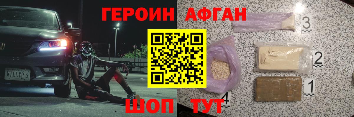 Большой Камень  ГЕРОИН Heroin  ГЕРОИН  Вход с VPN 