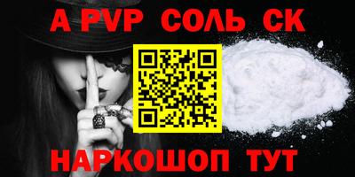 твердый Бийск