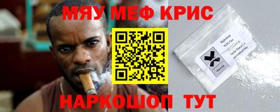 мефедрон Берёзовский