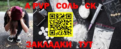 твердый Бийск