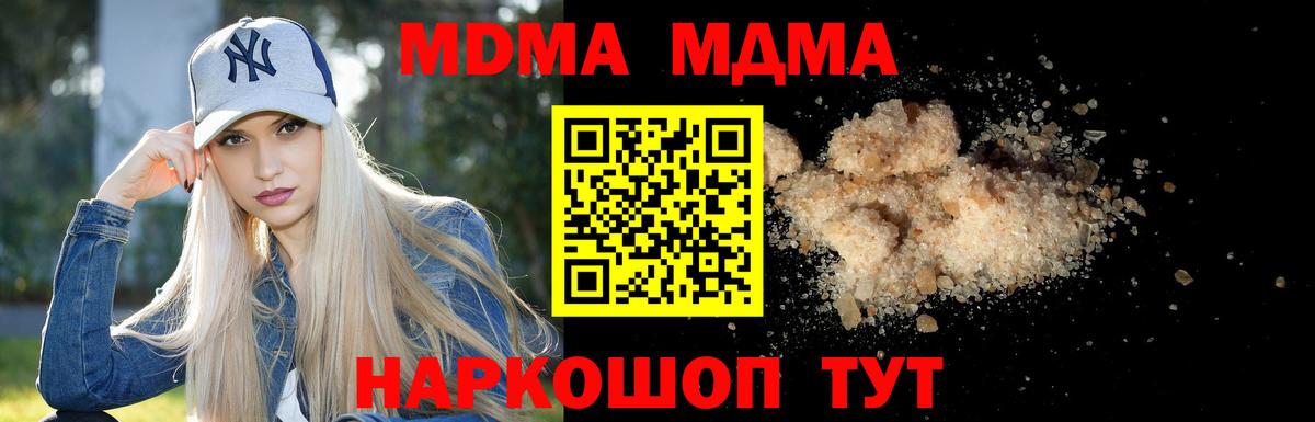 MDMA молли  МДМА crystal  Вход с VPN  Большой Камень 
