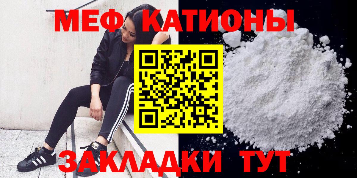 МЯУ-МЯУ 4 MMC  Меф  МЕФ  Большой Камень  МЯУ-МЯУ мяу мяу  Вход с VPN 