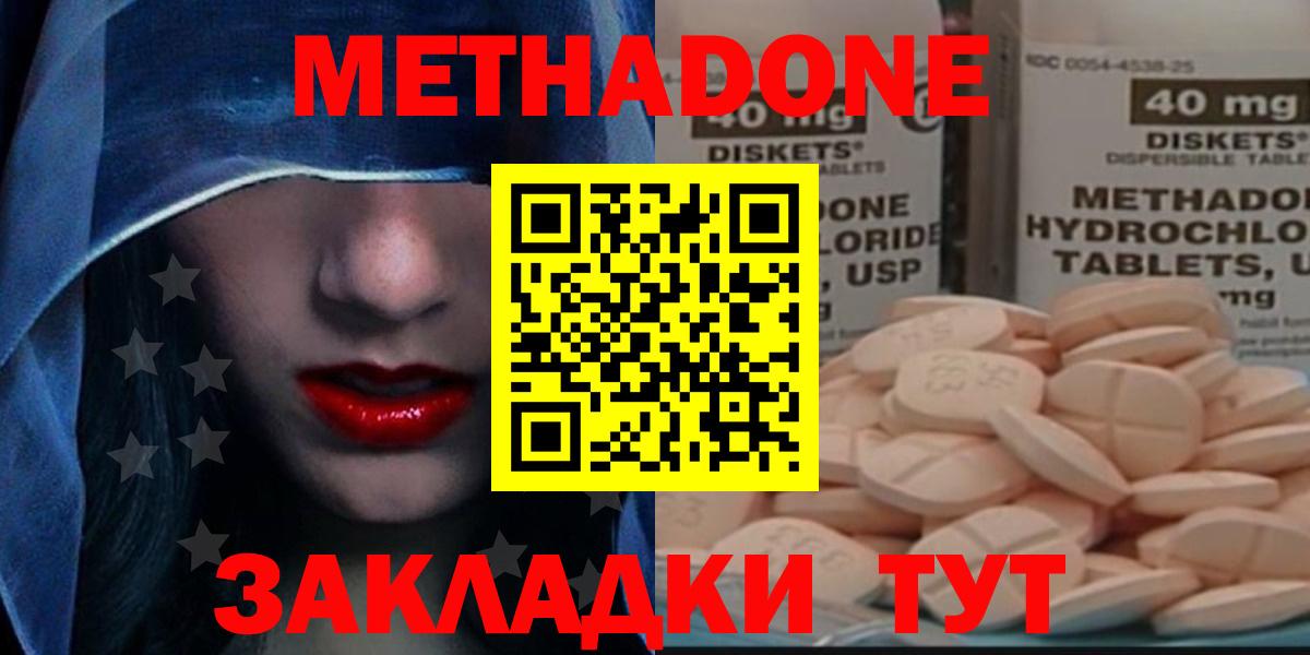 кракен ССЫЛКА  Метадон белоснежный  Вход с VPN  Большой Камень 