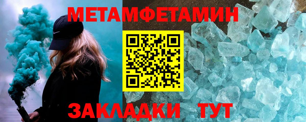 Метамфетамин  Вход с VPN  Большой Камень  МЕТАМФЕТАМИН Methamphetamine  МЕТАМФЕТАМИН Methamphetamine 